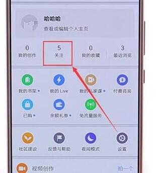 在知乎里怎么將關(guān)注好友取消？將關(guān)注好友取消的步驟分享
