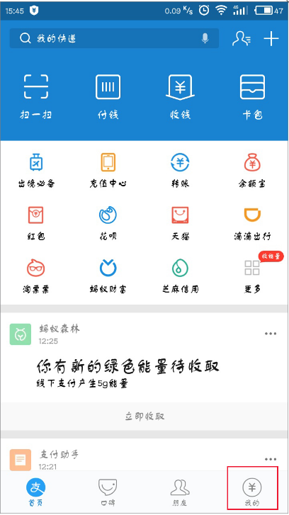 ？進行第二次綁定支付寶APP怎么進行第二次綁定手機號碼手機號碼的方法說明
