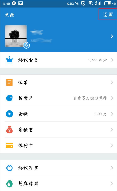 ？進行第二次綁定支付寶APP怎么進行第二次綁定手機號碼手機號碼的方法說明