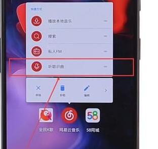 在網(wǎng)易云音樂里怎么找到聽歌識曲功能？聽歌識曲功能查找方法介紹