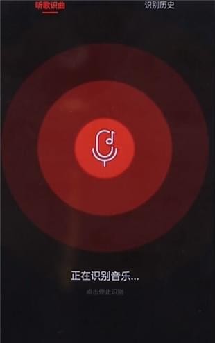 在網(wǎng)易云音樂里怎么找到聽歌識曲功能？聽歌識曲功能查找方法介紹