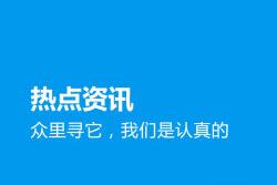 解綁微信的方淘最熱點APP怎么解綁微信？法說明