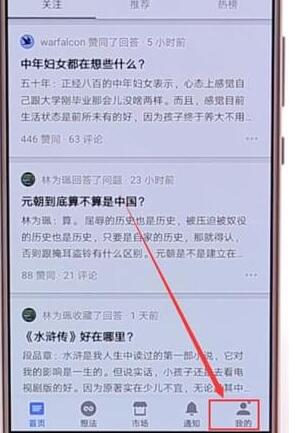 在知乎里怎么發文章？知乎發文章步驟一覽