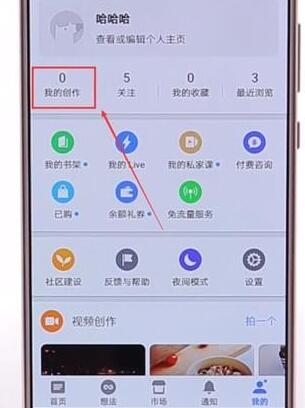 在知乎里怎么發文章？知乎發文章步驟一覽