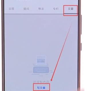 在知乎里怎么發文章？知乎發文章步驟一覽