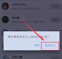 在知乎里怎么取消以前關(guān)注的人？取消以前關(guān)注的人步驟一覽