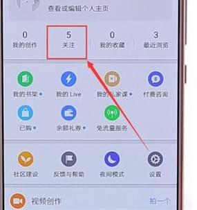 在知乎里怎么取消以前關(guān)注的人？取消以前關(guān)注的人步驟一覽