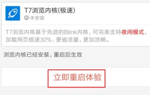 百度瀏覽器APP怎么屏蔽廣告？屏蔽廣告的具體操作方法介紹