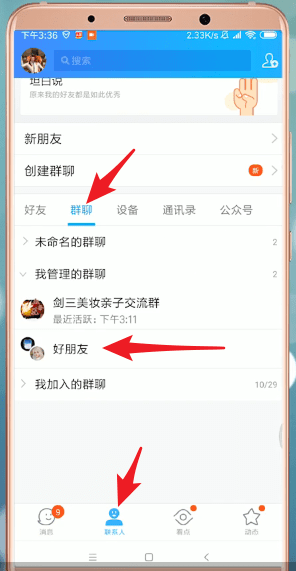 qq怎么設(shè)置進(jìn)場style?進(jìn)場style設(shè)置方法介紹