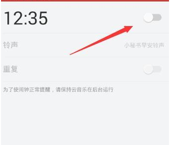 網易云音樂里音樂鬧鐘功能怎么使用？使用音樂鬧鐘功能的方法介紹