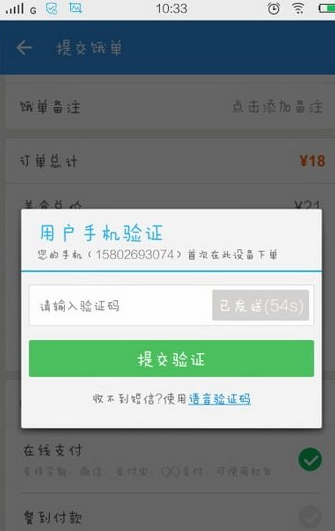 餓了么APP怎么使用多人拼單？多人拼單使用方法說明