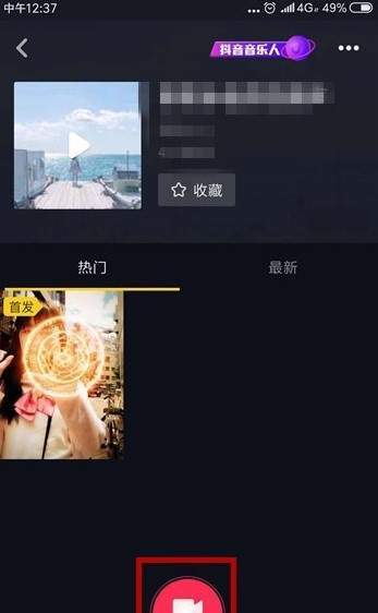 抖音APP怎么拍出魔法少女特效？魔法少女特效拍攝方法一覽
