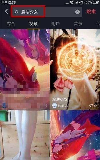 抖音APP怎么拍出魔法少女特效？魔法少女特效拍攝方法一覽
