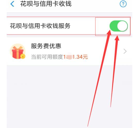 ？將花唄收錢服務(wù)關(guān)掉的方法說明在支付寶里怎么將花唄收錢服務(wù)關(guān)掉