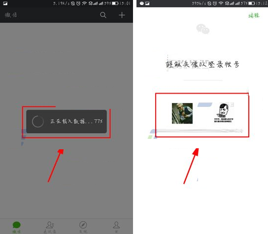 微信APP怎么添加第二個(gè)賬號(hào)?添加第二個(gè)賬號(hào)的方法說(shuō)明