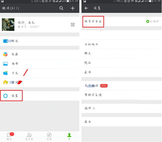 微信APP怎么添加第二個(gè)賬號(hào)?添加第二個(gè)賬號(hào)的方法說(shuō)明