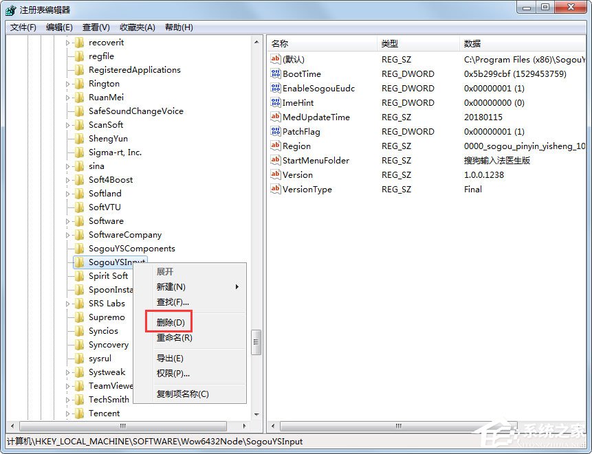 搜狗輸入法卸載重裝提示重啟電腦如何解決？解決搜狗輸入法卸載重裝提示重啟電腦的方法說(shuō)明