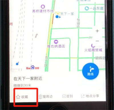 在百度地圖里怎么收藏當前位置？收藏當前位置的方法分享