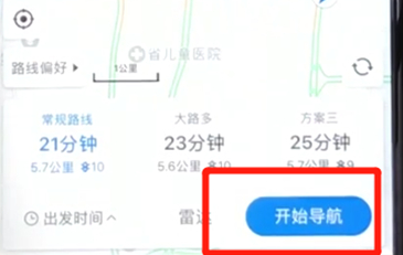 在百度地圖里怎么使用導(dǎo)航？使用百度地圖導(dǎo)航的操作流程一覽