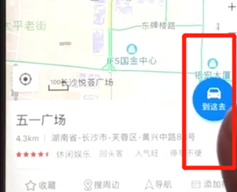 在百度地圖里怎么使用導(dǎo)航？使用百度地圖導(dǎo)航的操作流程一覽