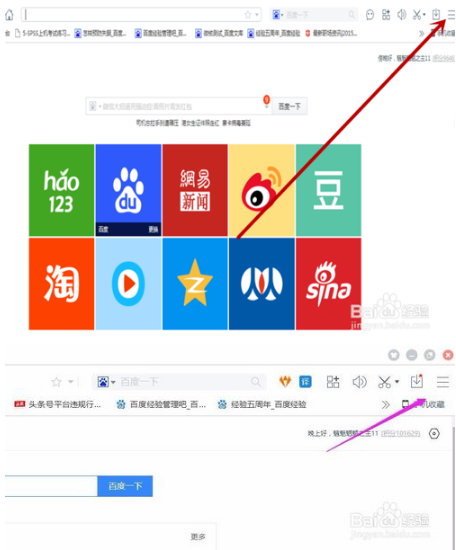 如何把百度瀏覽器設置為默認瀏覽器？把百度瀏覽器設置為默認瀏覽器方法分享