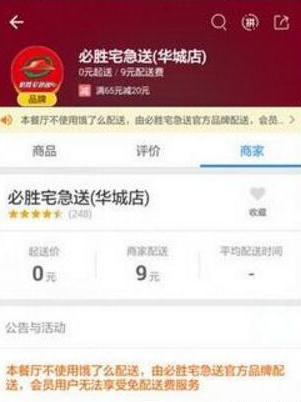 在餓了么里怎么舉報商家刷單？舉報商家刷單的操作流程一覽