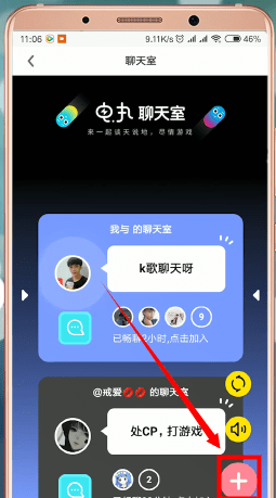 在快手小游戲里怎么開(kāi)啟聊天室？開(kāi)啟聊天室的方法說(shuō)明