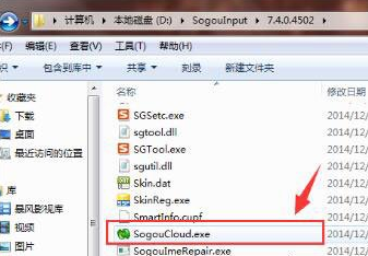 搜狗輸入法云計算怎么關(guān)閉？云計算關(guān)閉方式全覽