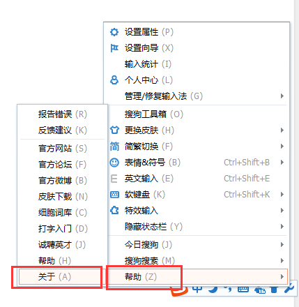 搜狗輸入法云計算怎么關(guān)閉？云計算關(guān)閉方式全覽