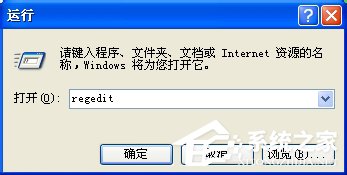 WinXP鼠標右鍵失靈如何解決？