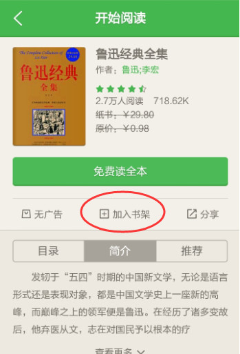 在百度閱讀里怎么搜索免費書籍？搜索免費書籍的步驟一覽