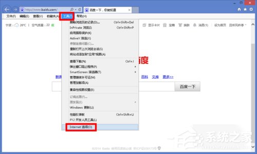 Win8打開網(wǎng)頁卡死如何解決？