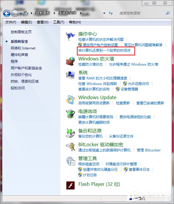 Win7系統(tǒng)還原怎么用？系統(tǒng)還原的方法和步驟