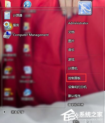 Win7系統(tǒng)還原怎么用？系統(tǒng)還原的方法和步驟