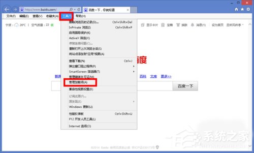 Win8打開網(wǎng)頁卡死如何解決？