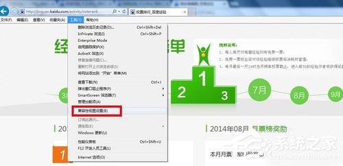 Win8打開網(wǎng)頁卡死如何解決？