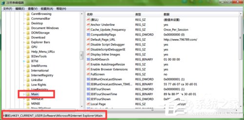 Win7寫入注冊表時(shí)出錯的解決方法