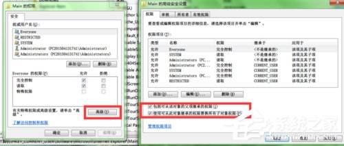 Win7寫入注冊表時(shí)出錯的解決方法