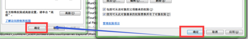 Win7寫入注冊表時(shí)出錯的解決方法