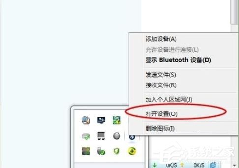 Win7筆記本藍牙怎么用？筆記本上使用藍牙的方法