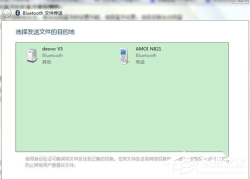 Win7筆記本藍牙怎么用?筆記本上使用藍牙的方法
