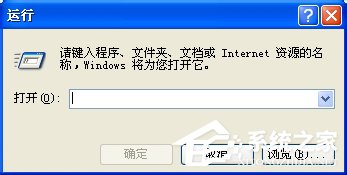 WinXP鼠標右鍵失靈怎么解決?