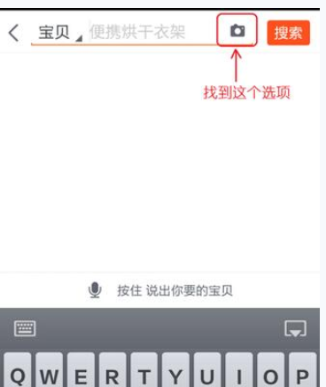 怎么使用淘寶拍照買東西？使用淘寶拍照買東西的方法說明