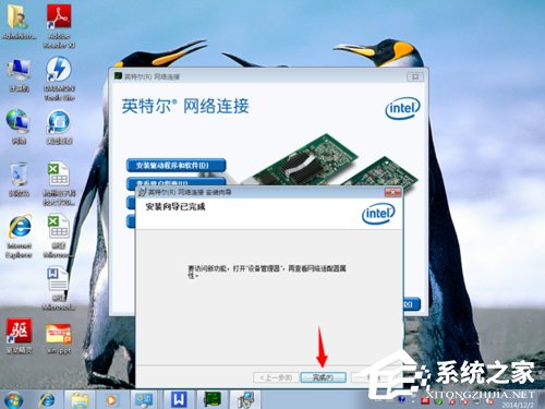 Win7系統(tǒng)重裝后不能上網(wǎng)的解決方法