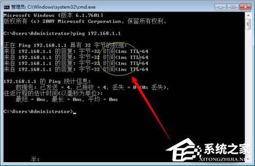 Win7如何測(cè)試網(wǎng)絡(luò)延遲？網(wǎng)絡(luò)延遲測(cè)試的方法