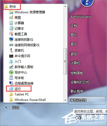 Win7如何測(cè)試網(wǎng)絡(luò)延遲？網(wǎng)絡(luò)延遲測(cè)試的方法