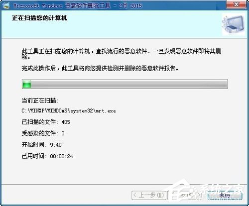 Win7電腦中的mrt.exe是什么文件？
