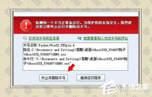 Win7電腦中的mrt.exe是什么文件？