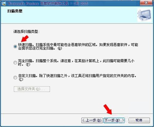 Win7電腦中的mrt.exe是什么文件？