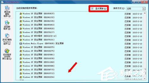 Win7電腦中的mrt.exe是什么文件？